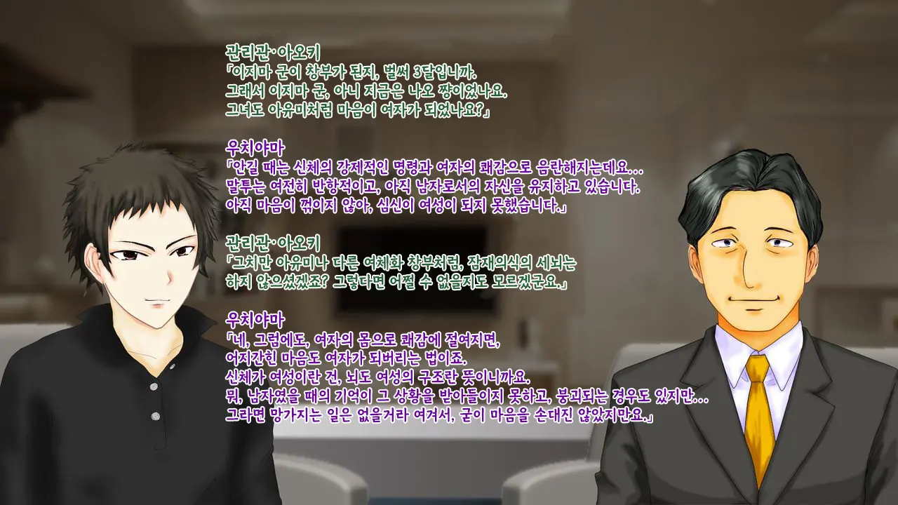 강제TSF(성전환) 강제성전환창부·아내를 제공하는 조직한테 여자애가 되버린 중년 남성 형사의 스윗 엔딩